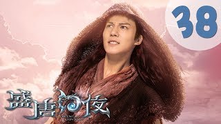 ?ENG SUB????? 38 | An Oriental Odyssey 38?????????????????