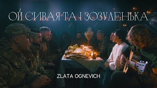Zlata Ognevich - Ой Сивая Та І Зозуленька