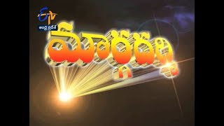 Margadarshi | 3rd March 2019 | Full Episode | ETV Andhra Pradesh
