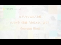 ハバネラ（歌曲「カルメン」より） / Georges Bizet : ピアノ(ソロ) / 上級