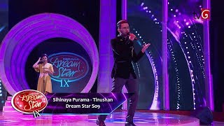 Sihinaya Purama - Tinushan Dream Star S09 08-02-2020
