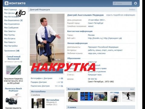 Как сделать свою страниц в контакте интересной Как сделать свою страниц в контакте интересной