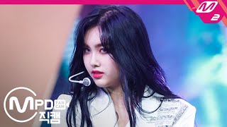 Mpd직캠 에버글로우 아샤 직캠 4K Dun Dun Everglow Aisha Fancam Mcountdown2020.2.6