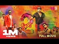 Aadu 2 Malayalam Full Movie | Midhun Manuel Thomas | Jayasurya | Vijay Babu | Vinayakan |Saiju Kurup