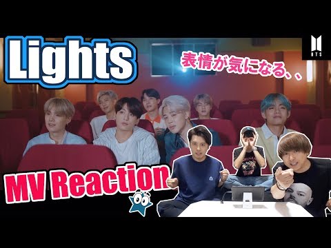 BTS (방탄소년단) の新曲『Lights』MV Reaction!!!