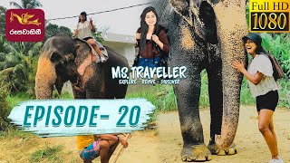 Ms. Traveller | Episode - 20 | Pinnawala  2022-04-09 | Travel Magazine | Rupavahini