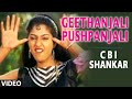 Geethanjali Pushpanjali Video Song I CBI Shankar I S.P. Balasubrahmanyam, Chitra Geethanjali Pushpanjali Video Song I CBI Shankar I S.P. Balasubrahmanyam, Chitra