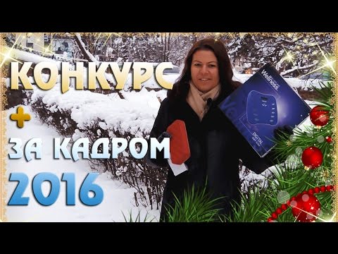 Итог конкурса кадр за кадром Итог конкурса кадр за кадром