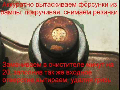 Чистка форсунок без снятия своими руками Чистка форсунок без снятия своими руками