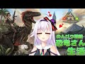 【ARK mobile】夢のようなアプリを手に入れました【雑談】
