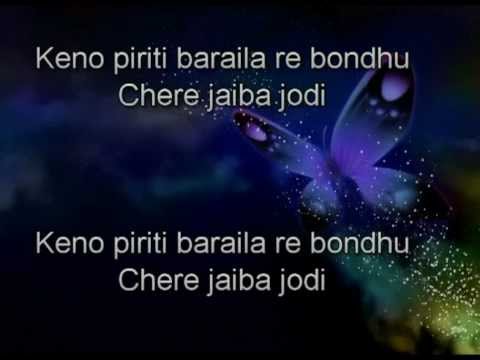 Keno pirate baraila re bondhu