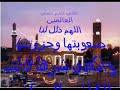 منقبه نبويه.wmv
