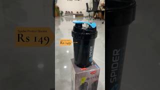 Spider Protein Shaker Bottle 1 Pc At Just 149- Most Affordable Sipper Bottle