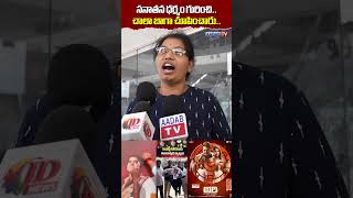 సనతన ధరమ గరచ.. చల బగ చపచర