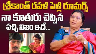 శరకత రవళ పళల రమరస .. Vijaya Durga Facts About Ravali And Srikanth Marriage Rumors