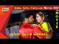 Amma Appa Chellam Tamil Full Movie | HD | Bala | Chaya Singh | RajTv