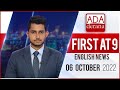 Derana English News 9.00 PM 06-10-2022