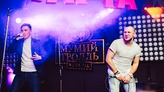 Интонация Френдзона Feat. Та Сторона (Live 2017)