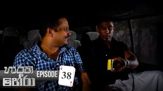 Haratha Hera Episode 38 - 2019-12-07 Itn