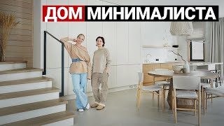 Обзор современного дома дизайнера 150 м. Минимализм и продуманные решения | Дизайн интерьера