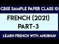 CBSE French Class 10th | Sample paper 2021 | Part 3 | Learn French with Anubhav | #177