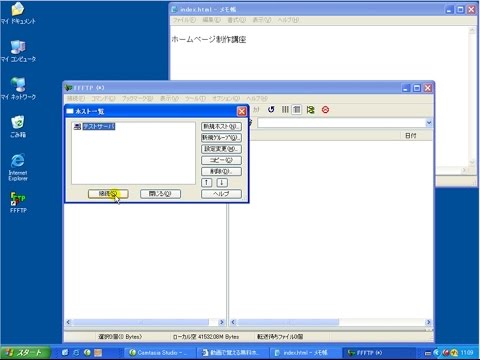 ホームページ制作チャンネル