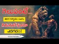 Million Dollar Words #180 | By Srinivas Kamisetty| Voice Of Telugu