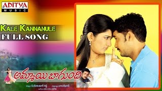 Ammayi Bagundi Movie Kale Kannanule Full Song Sivaji, Meera Jasmine