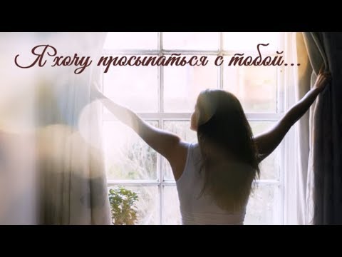 Любимому мужчине — смс утром Любимому мужчине — смс утром