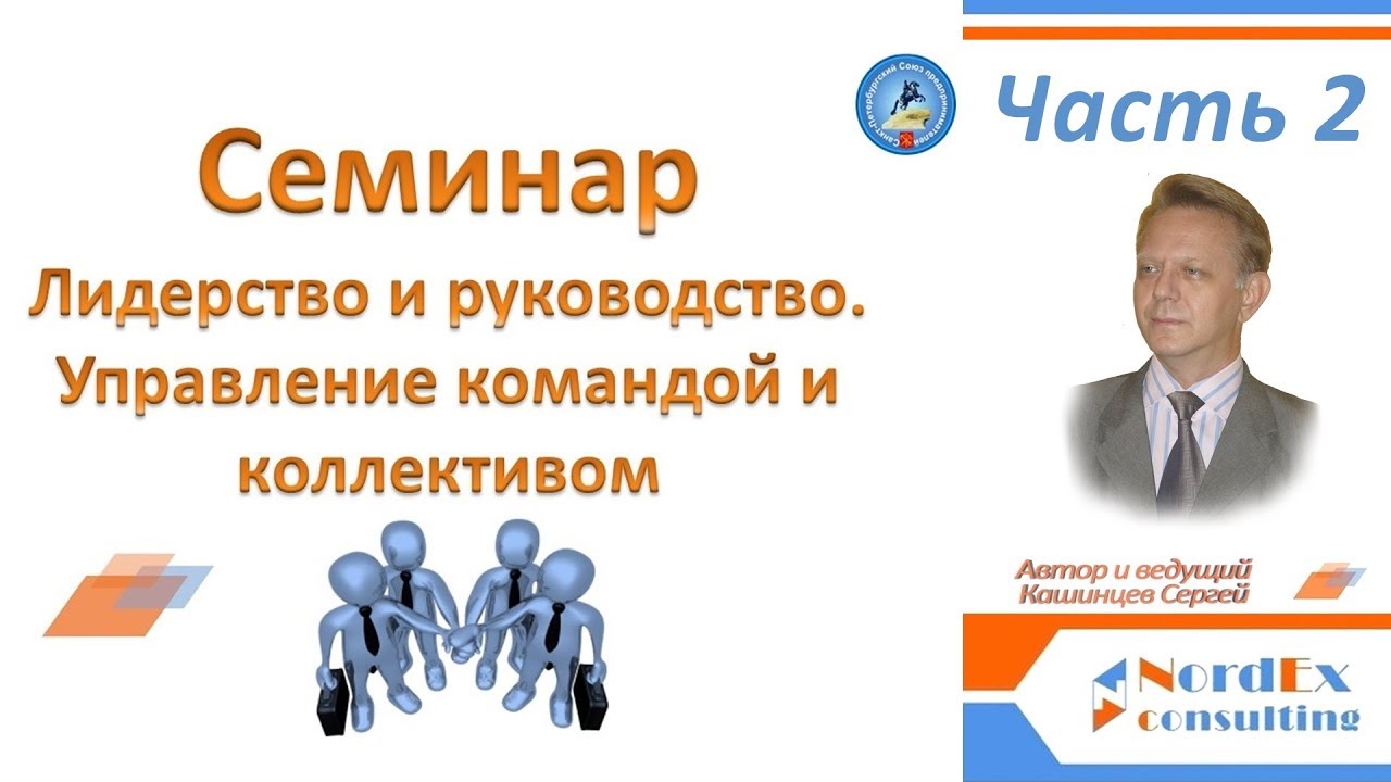 Как сделать лидера коллектива Как сделать лидера коллектива