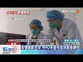 【TVBS新聞精華】20200126　武漢肺炎封城四日　習近平坦承疫情蔓延