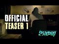 'The Hacker' - Bengali Movie - Official Teaser 1 - Aryann | Ena Saha | Aryann Roy | Partho Sarathi