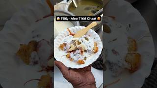 60- Aloo Tikki Chaat
