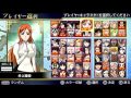 Bleach The Heat Soul 7 All Characters
