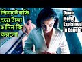 Down 2019 Thriller Mystery Hollywood Movie Explained In Bangla Movie Review Channel