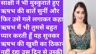 खश क ठकन नह रह उस दन स उसक Antarvasna Kahani Hot Kahani Hindi Adult Hindi Kahani