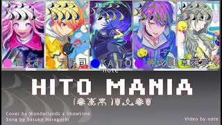 Game Size Hito Mania Wxs Cover - Original By Sasuke Haraguchi - 5Th Anniversary Song Campaign
