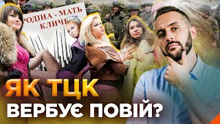 Обережно! Фейк. В Україні Секс-Працівниць Використовують Для Мобілізації Чоловіків