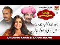 Menu Lor Nai Kothiyan Caran Di Bas Easy Lod Ta | Dr Aima Khan & Zafar Najmi | Muqabla Hussan Ishq