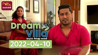 Dream Villa | 2022-04-10 | Magazine @Sri Lanka Rupavahini