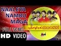 Bengaluru–560023 | Naaleya Nambu Maga | HD Video Song | JK | Chandan | Dhruva | Arun Andrew