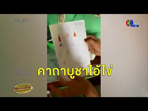 น่ารัก! ยายอ่านหนังสือไม่ออก อยากท่องบทบูชาไอ้ไข่ หลานสาวหัวใสวาดสัญญลักษณ์แทนคำอ่านให้
