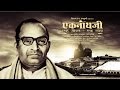 Eknathji : One Life - One Mission Eknathji : One Life - One Mission