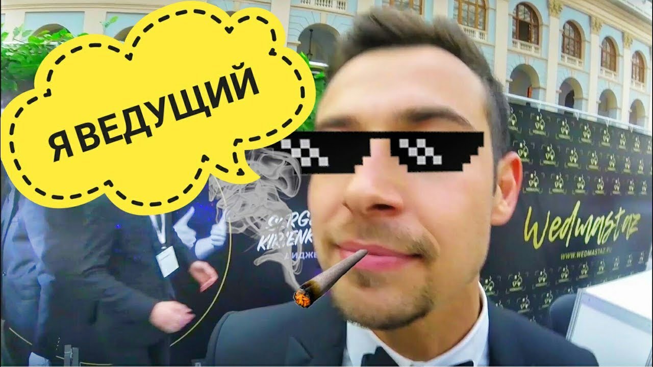 План ведущего на свадьбу План ведущего на свадьбу