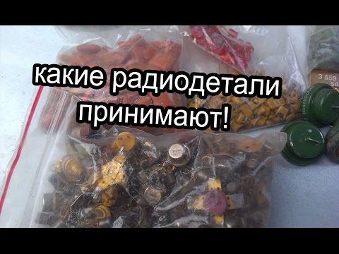 Радиодетали бу в украине