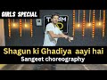 Shagun ki Ghadiya aayi hai Dance cover| Sangeet choreography #weddingchoreography #dancewithnikhil