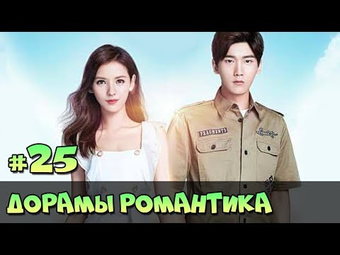 Корейские сериалы 2018 года про любовь Корейские сериалы 2018 года про любовь