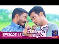 Visekara Haduwak Episode 48