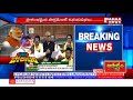 Mp Galla Jayadev Starts His Speech With Bharath Ane Nenu Mp Galla Jayadev Starts His Speech With Bharath Ane Nenu