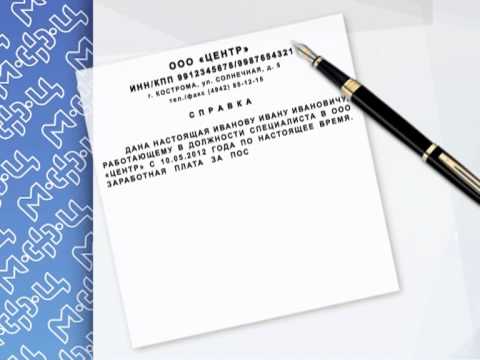 Купить справку от врача в свободной форме в Москве быстро